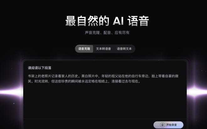 世界上排名最靠前的几个文字转音频开源方案